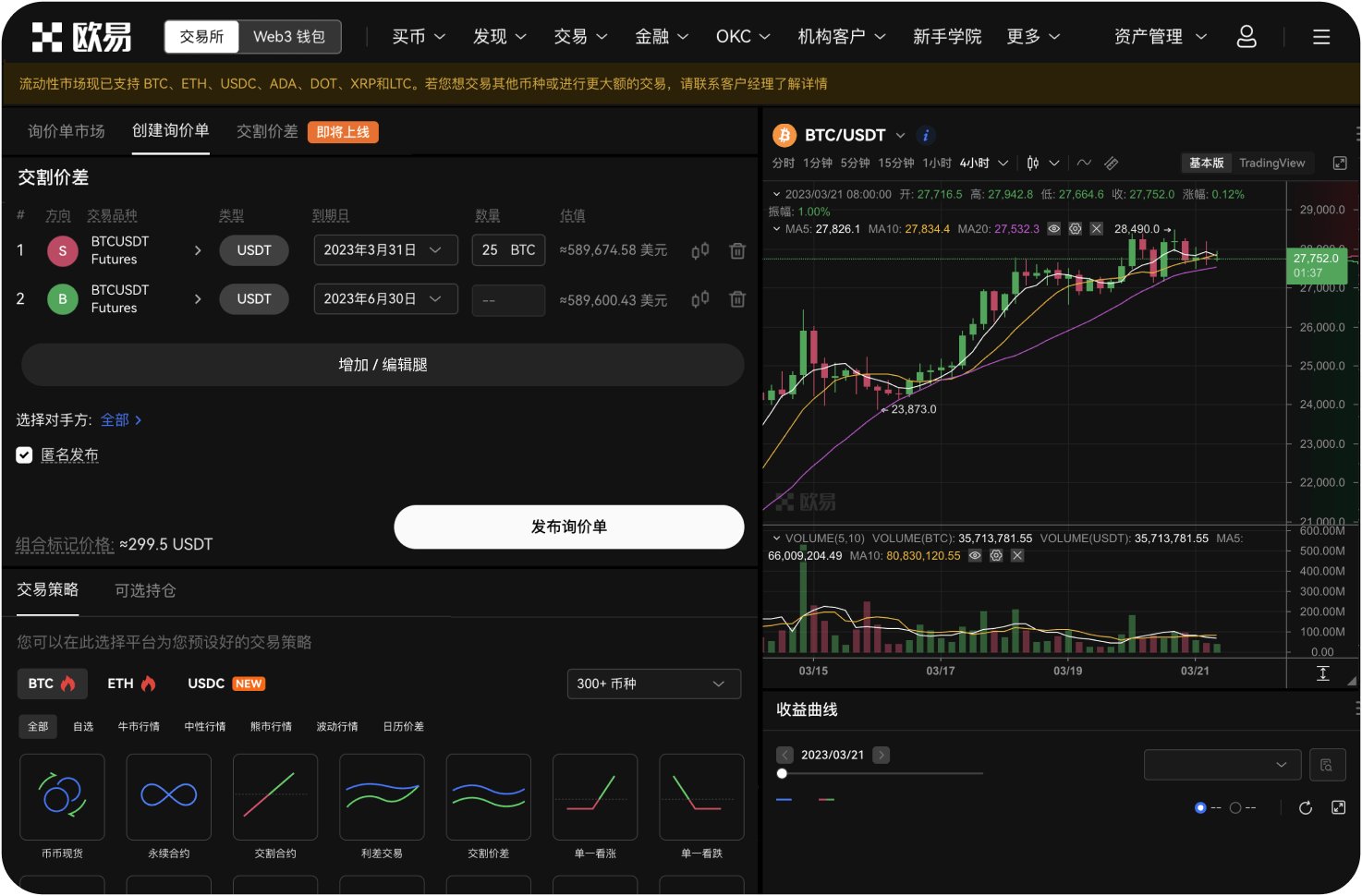 交易所的社交交易功能是什么